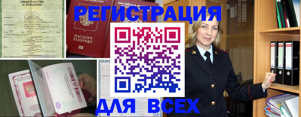временная регистрация госуслуги в Борисоглебске