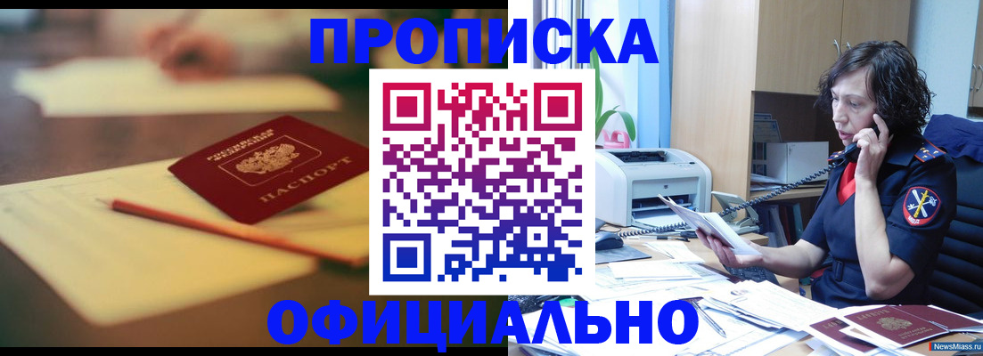 прописка паспорт в Борисоглебске